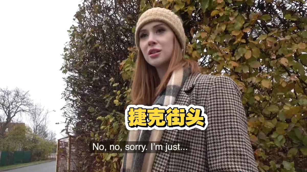 2025《捷克街头钞能力搭讪系列》电影无广告在线观看 - 高清全集免费播放完整版 - 捷克街头钞能力搭讪系列全集资源
