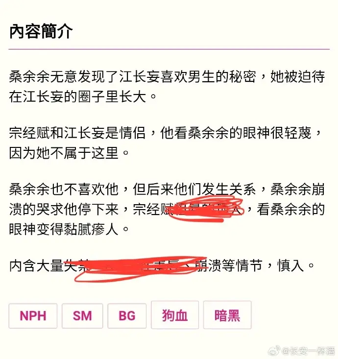 《被阴湿男同盯上的普通人》全文在线阅读 - 笔趣阁最新章节完整版 - 免费看全集