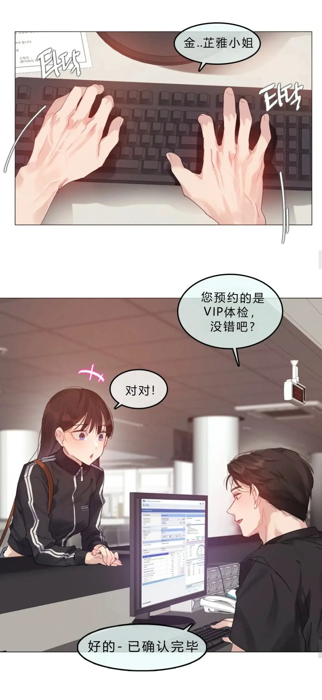 韩漫《只是体检而已》完整全集高清汉化-下拉式流畅阅读-无删减实时追更-网盘资源下载