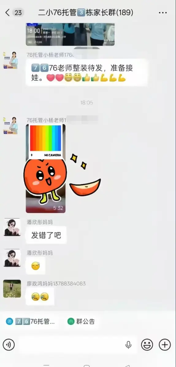 《巴马二小76托管小杨老师原视频后续》-全网首发未删减-手机流畅播放完整版-巴马二小76托管小杨老师原视频后续全程实录