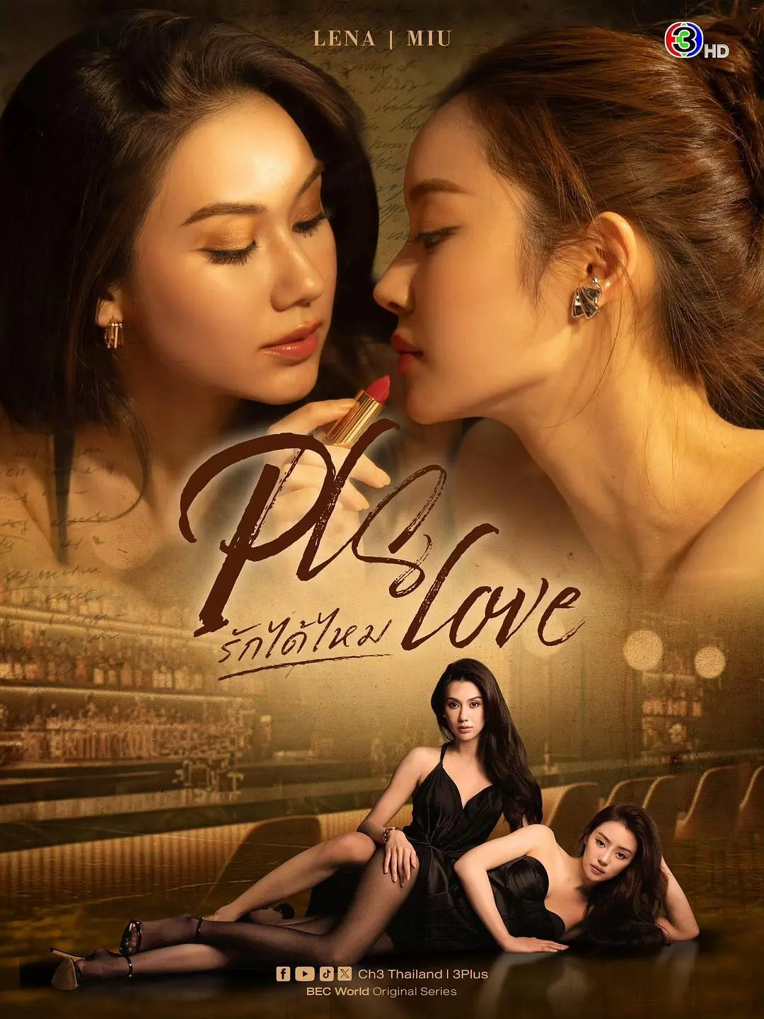 《可以爱吗》泰国百合剧HD高清在线观看-2026高分双女主爱情片可以爱吗-无广告流畅播放完整版
