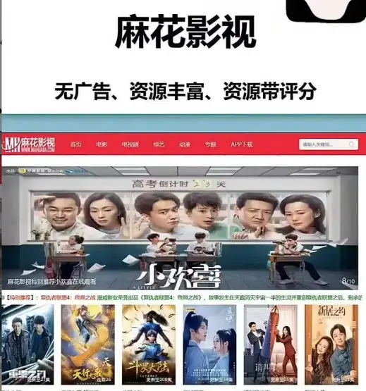 麻花影视官方版_麻花tv高清免费在线观看_热门国产剧电影综艺一站式搞定