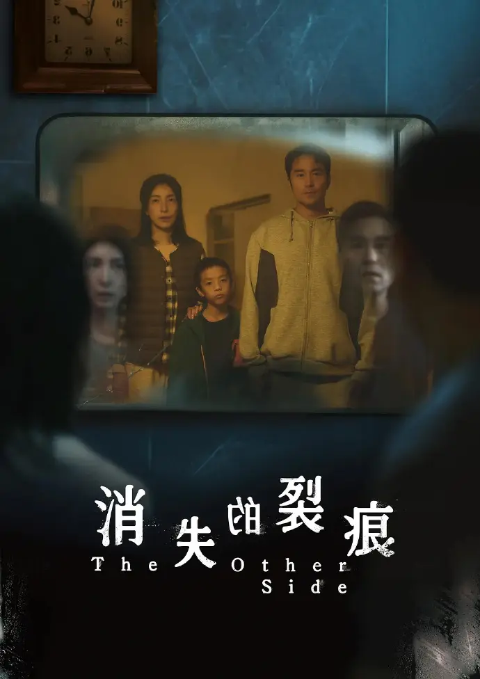 《消失的裂痕》1-8集台剧全集免费在线观看_张孝全杨谨华主演悬疑剧_高清无广告免费看消失的裂痕