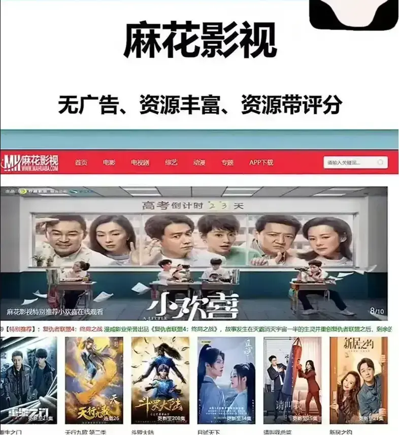 麻花影视资源大全-国产电影MV-麻花影院免费电影入口高清版-麻花影视TV版高清电视剧全集