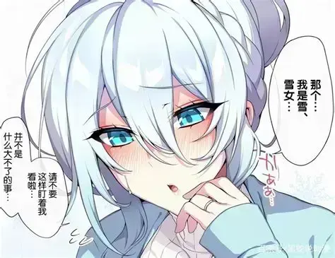 不擅长交际未亡人雪女的诅咒戒指-全集免费在线看-未删减中文版1080P高清无广告