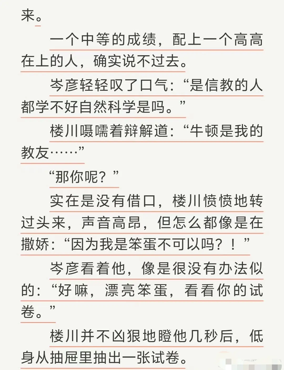 《通感快感》匿名咸鱼原著-通感快感无删减完整全文TXT-免费无广告在线阅读-支持全本下载