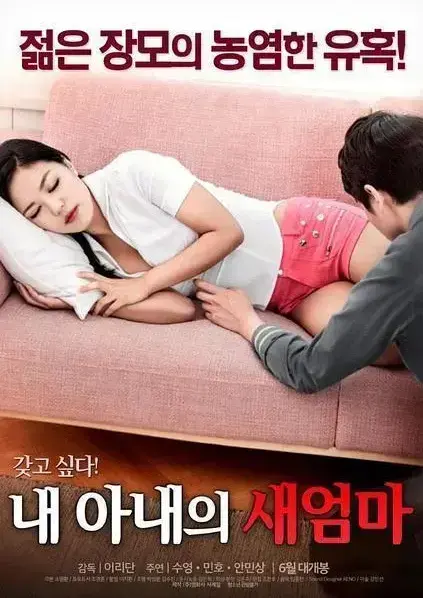 《我妻子的新妈妈》未删减中文版 - 家庭伦理剧禁忌之恋 - 1080P高清全集免费在线观看 - 无广告完整版网盘下载