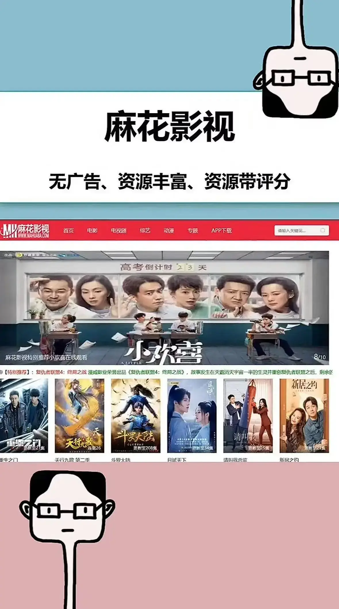 麻花影视TV版2026最新国产MV免费观看-超清电视剧全集资源库直达入口-无广告极速播放平台