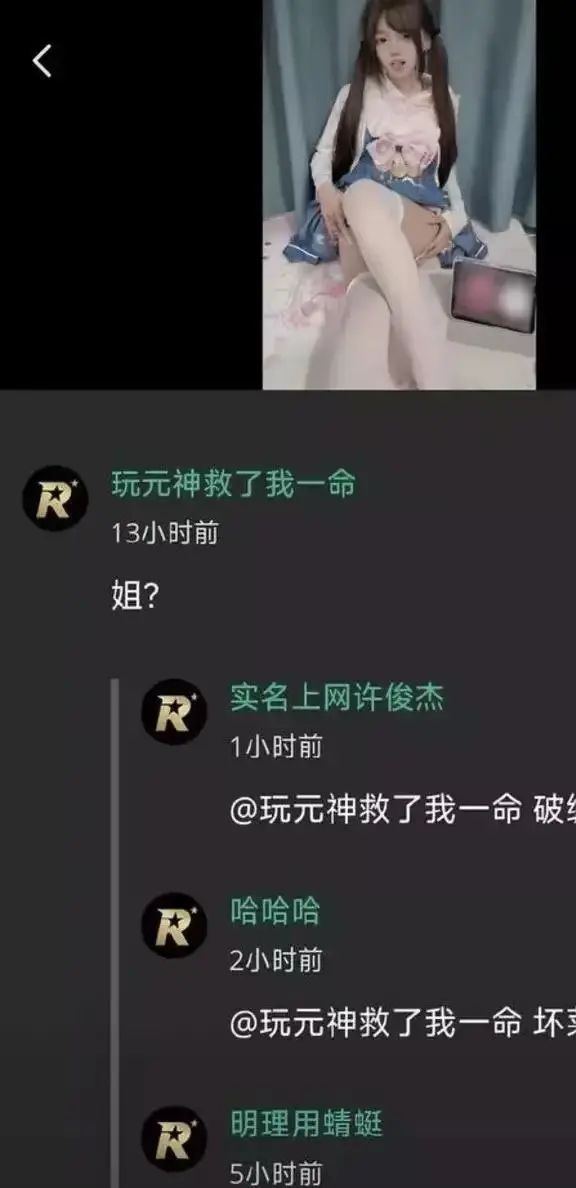 推特高颜值福利小鱼事件吃瓜-2026年网络抽象大瓜全网热议-空悲切玩原神救赎自己却难挽回家庭
