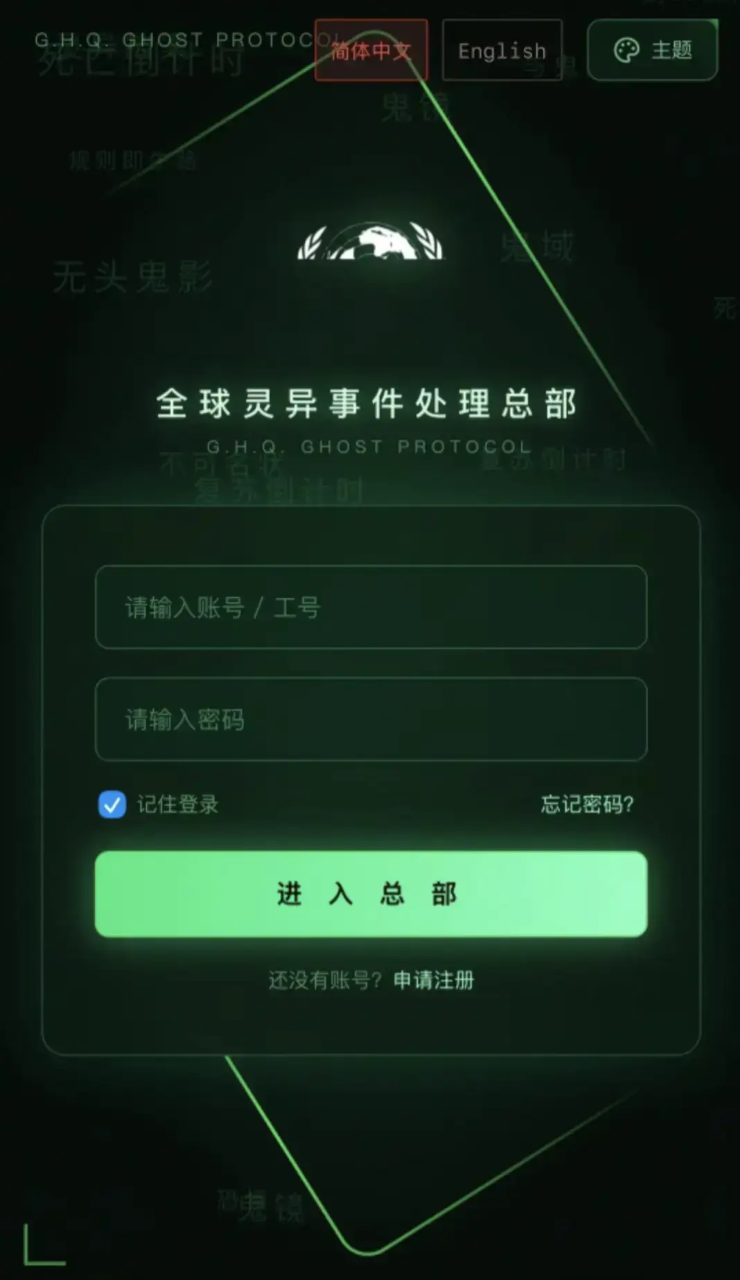 《全球灵异事件处理总部APP》手机版下载安装全攻略-安卓苹果鸿蒙版官网入口-全球灵异事件处理总部免费获取完整版避坑指南
