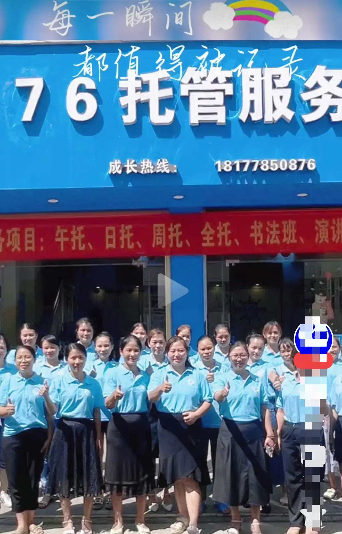 《巴马二小76托管小杨老师原视频后续》未删减首发-手机流畅播放完整版-巴马二小76托管小杨老师原视频后续网盘资源全程实录