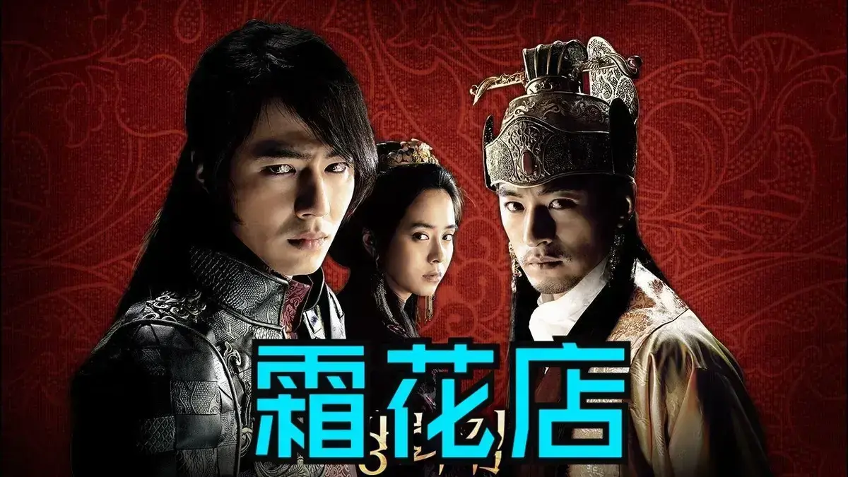 韩国爱情电影《霜花店》未删减HD中字高清在线播放-《霜花店》完整版在线观看-夸克迅雷百度网盘资源免费下载地址-金牌影院