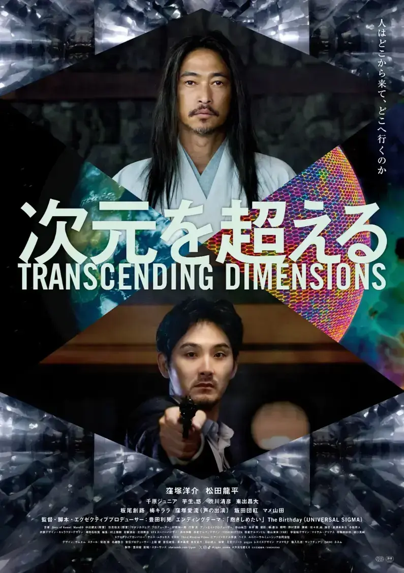 《超次元》4K原盘未删减完整版在线观看 - 超次元高清全集中文无广告 - 免费网盘资源全网首发