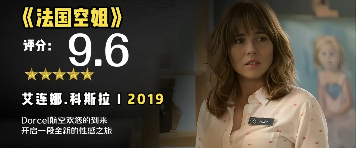 《法国空姐2019/不雅空乘》1080P未删减原片-国语中文字幕完整版-法国空姐2019/不雅空乘在线观看