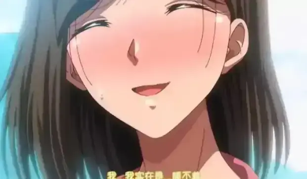 《夏妻》动漫全集免费在线观看 - 高清无删减完整版资源下载 - 中字版风车动漫