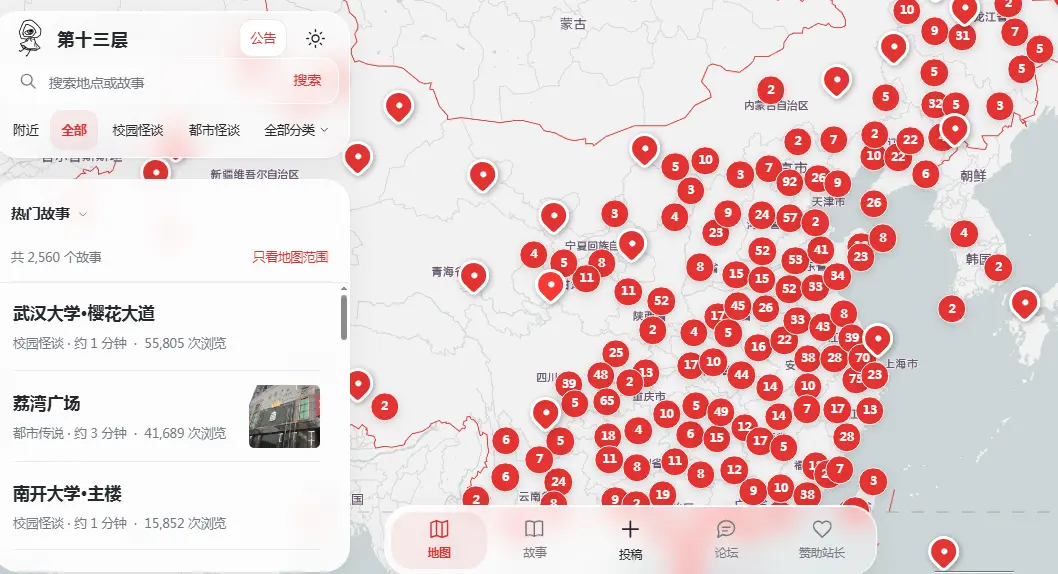 《十三层城市异闻录》抖音爆款灵异故事全集-城市异闻录免费观看入口无捆绑0费用-本人亲测一键直达无广告在线播放